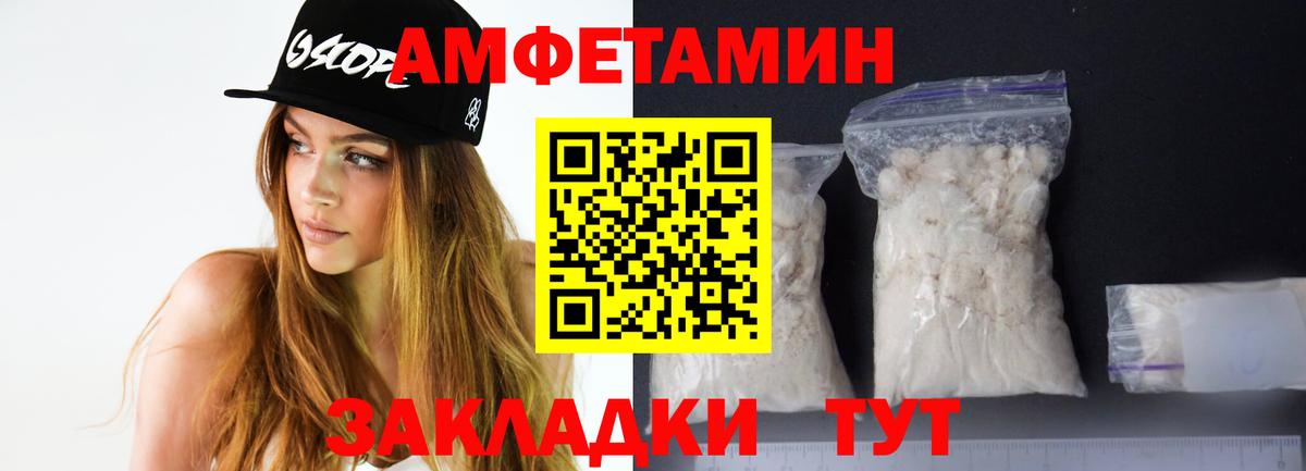 Йошкар-Ола  АМФЕТАМИН  Вход с VPN  Amphetamine VHQ 