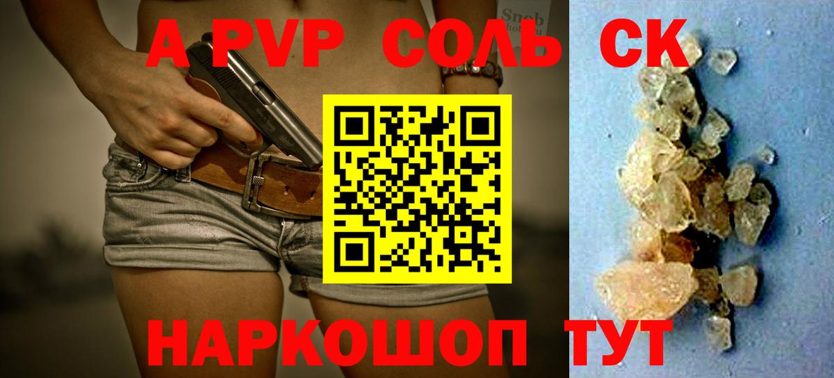 A PVP Crystall Йошкар-Ола