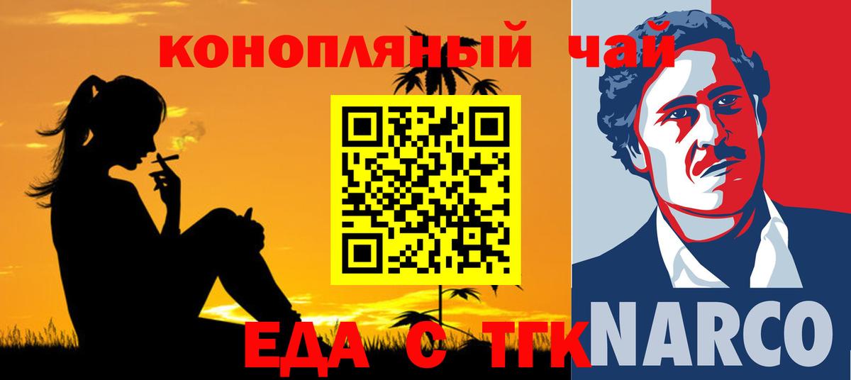 Йошкар-Ола  Canna-Cookies конопля  Вход с VPN 