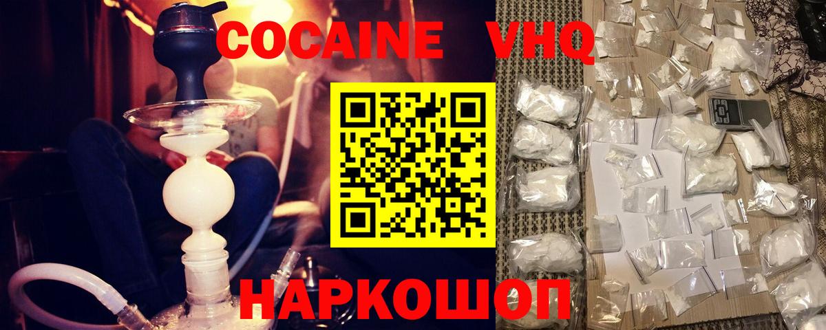 Cocaine FishScale Йошкар-Ола