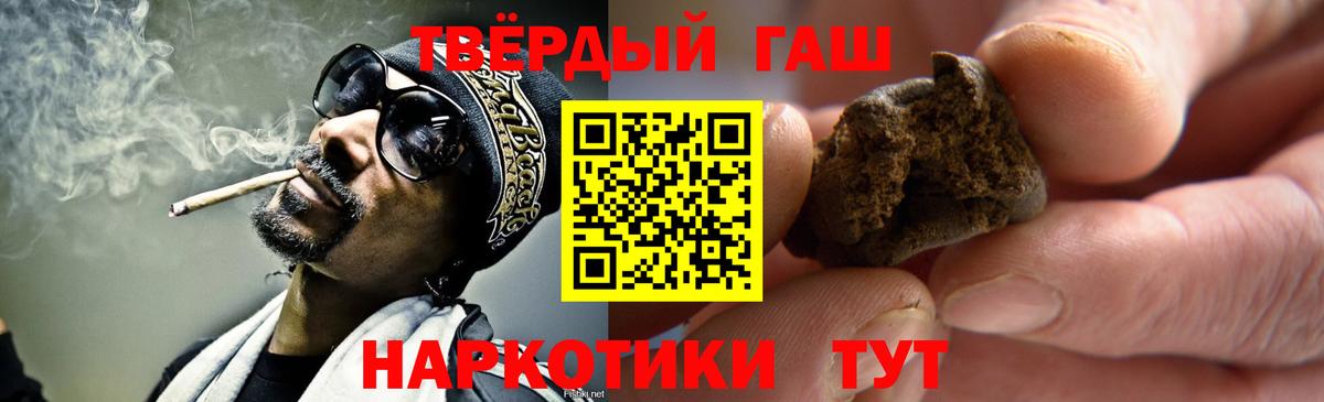 ГАШИШ гашик  Гашиш  Йошкар-Ола  Вход с VPN 