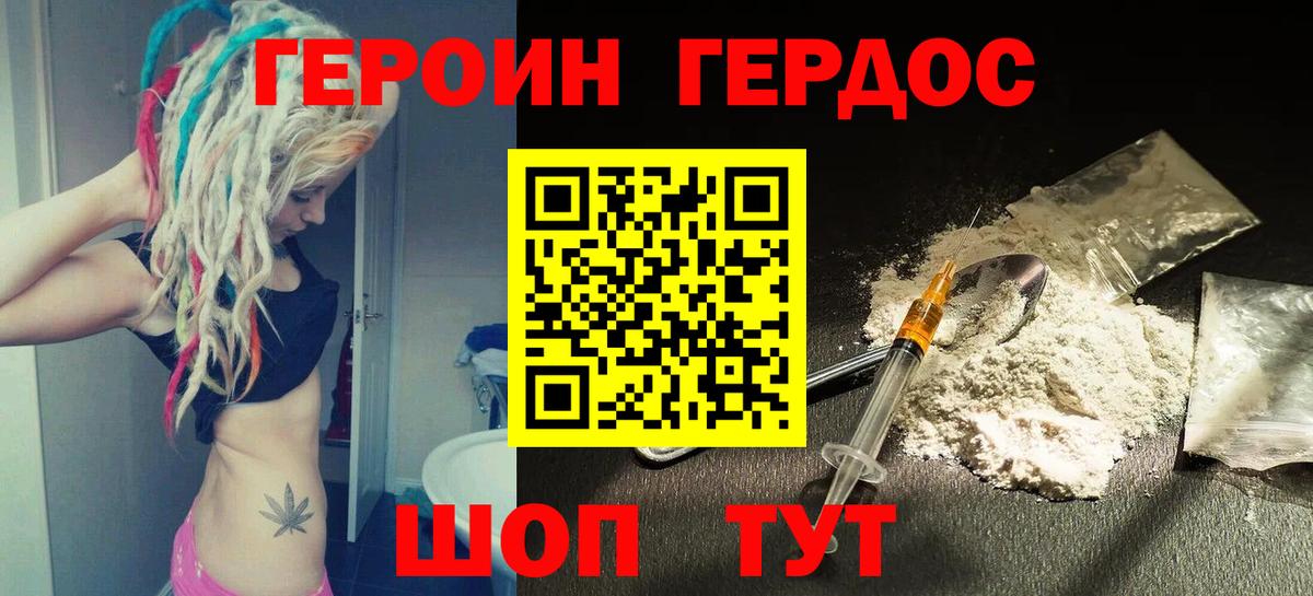 ГЕРОИН Афган Йошкар-Ола