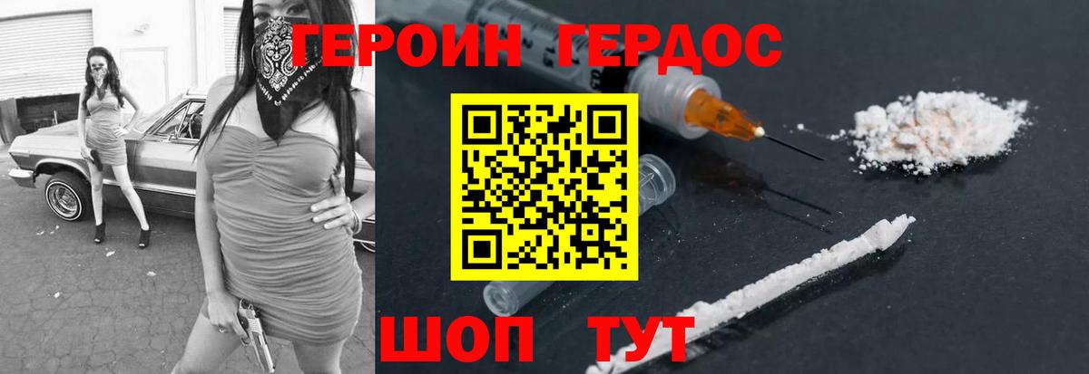 Героин хмурый  Вход с VPN  Героин  Йошкар-Ола 