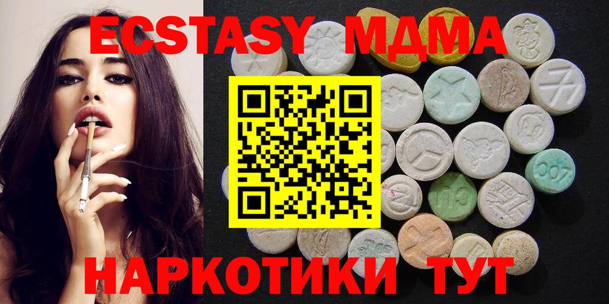 МДМА  Вход с VPN  Йошкар-Ола  МДМА молли  МДМА crystal 