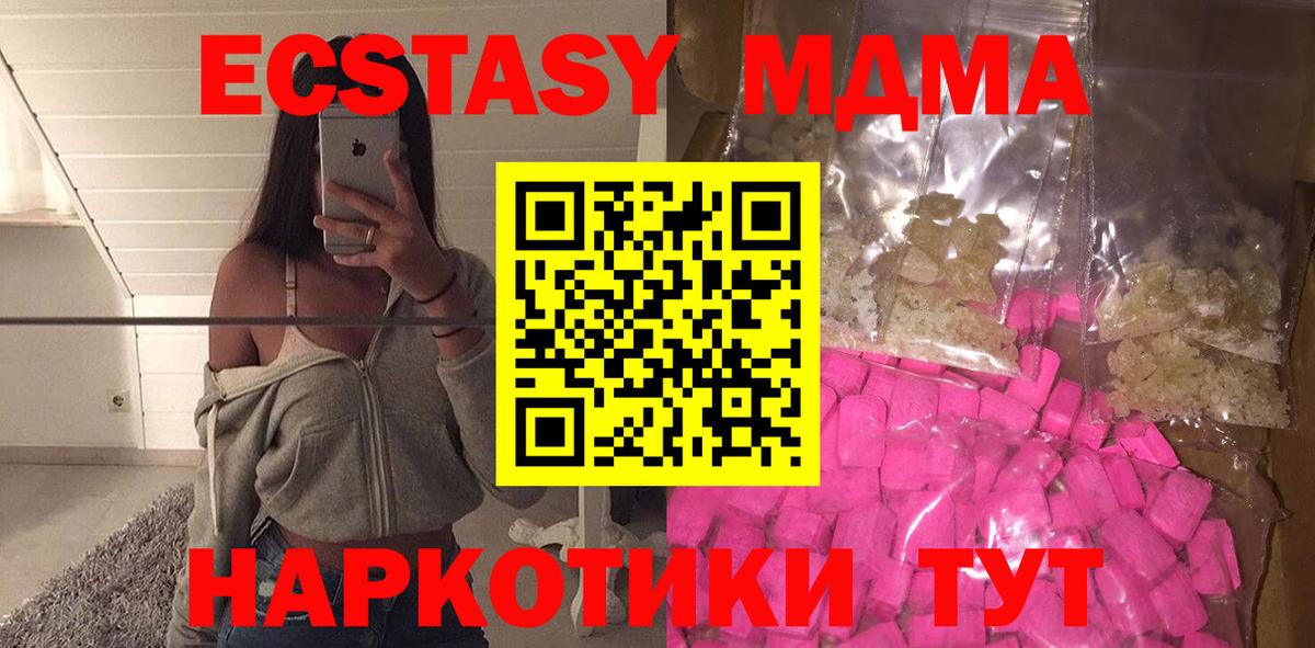 МДМА crystal Йошкар-Ола