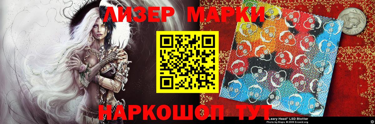 Йошкар-Ола  Марки NBOMe 1,8мг  Марки N-bome  Вход с VPN 