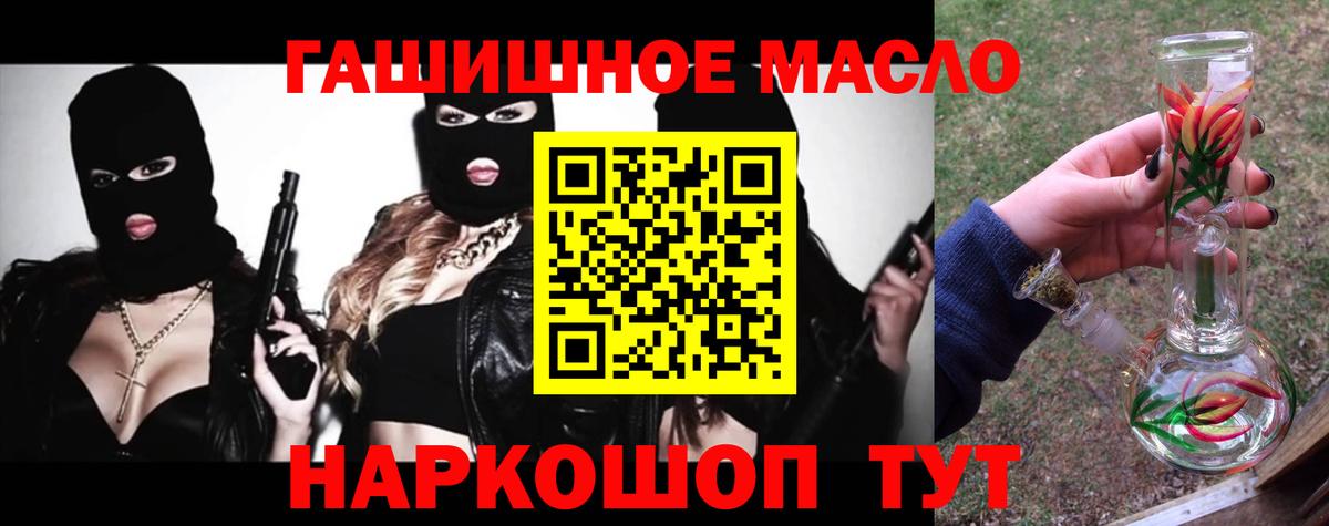 наркотики  Дистиллят ТГК Wax  Вход с VPN  Йошкар-Ола 